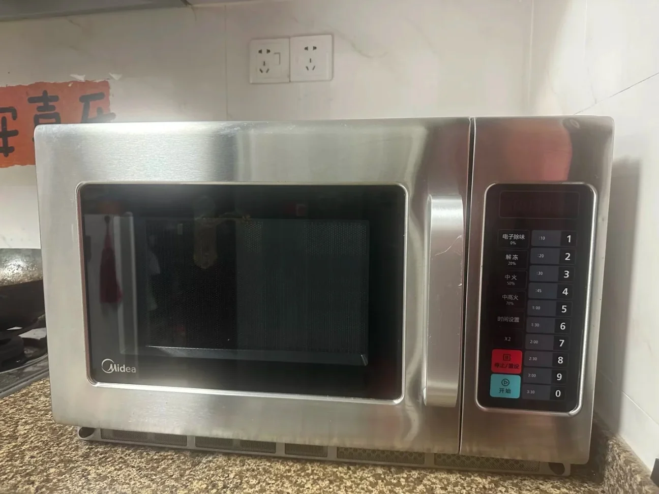 Commercial Microwave Oven